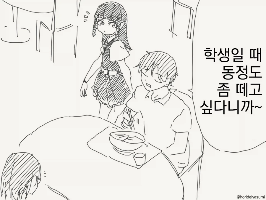 이정도면 탈동정으로 인정해줘라.manhwa_1.webp