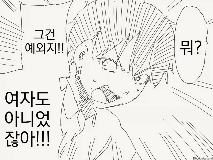 이정도면 탈동정으로 인정해줘라.manhwa_3.webp