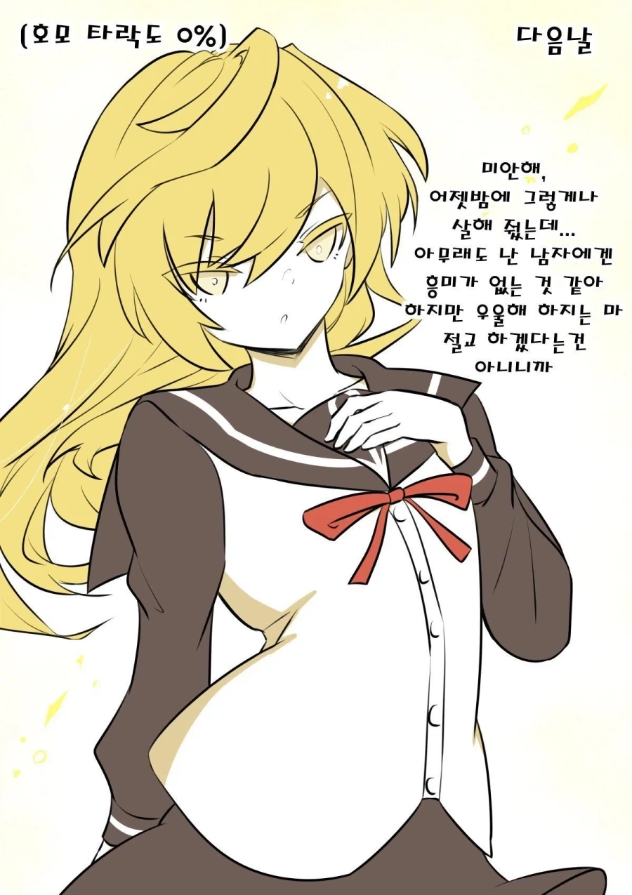 만화 731 페이지 | ToonTap 이미지 14