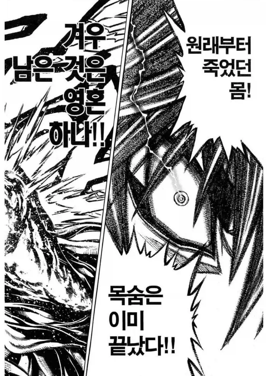주인공이 친구, 연인, 자기 자신까지 전부 죽이고자 하는 이유.manhwa_5.webp