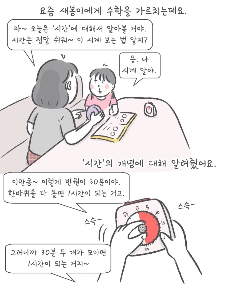 만화 613 페이지 | ToonTap 이미지 5