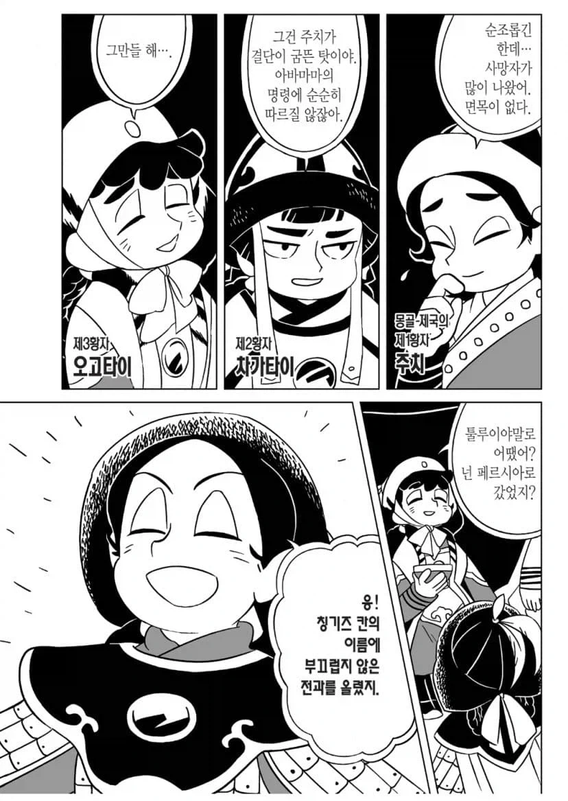 만화 556 페이지 | ToonTap 이미지 13