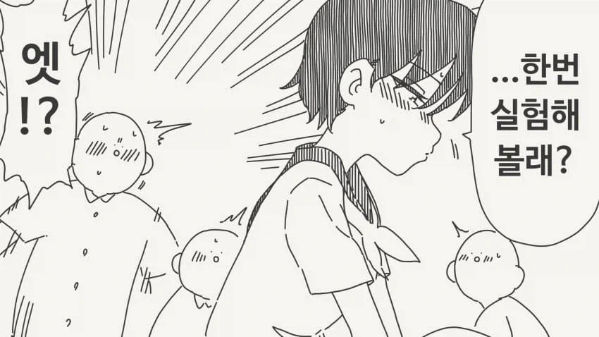 너로는 흥분하지 않는다는.manga_2.webp
