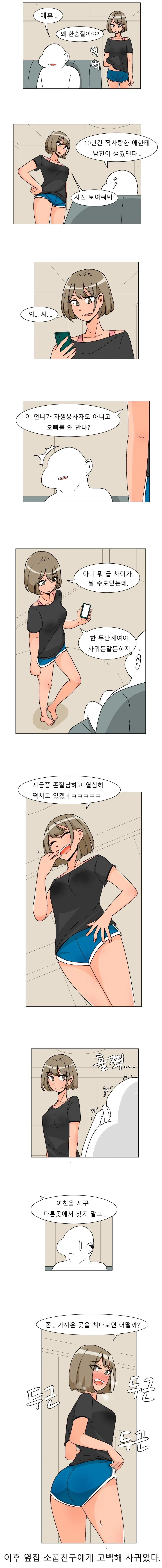 만화 650 페이지 | ToonTap 이미지 12