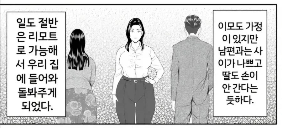 보1지 연속 분수쇼하는.manhwa_7.webp