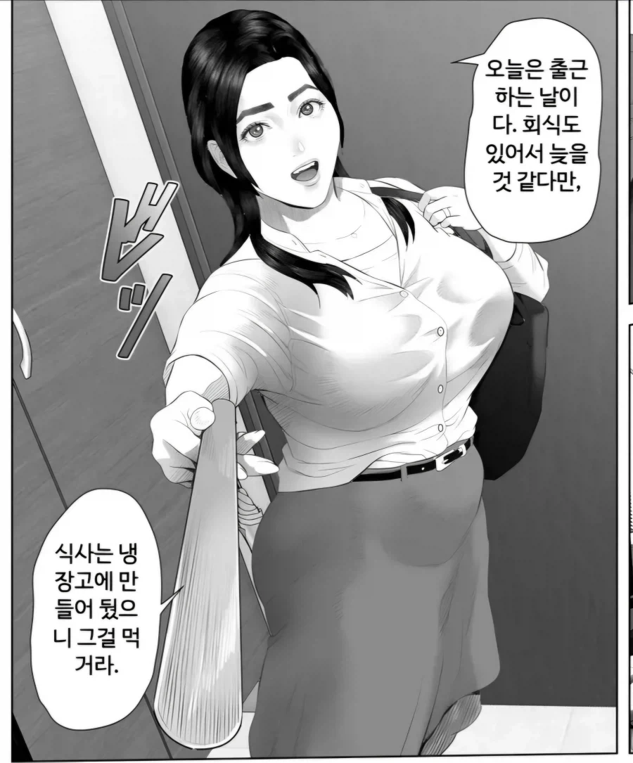 보1지 연속 분수쇼하는.manhwa_8.webp