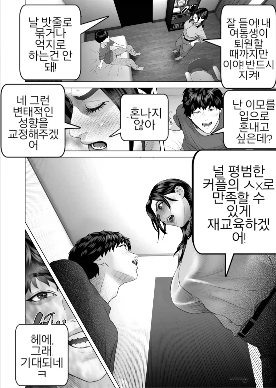 보1지 연속 분수쇼하는.manhwa_21.webp