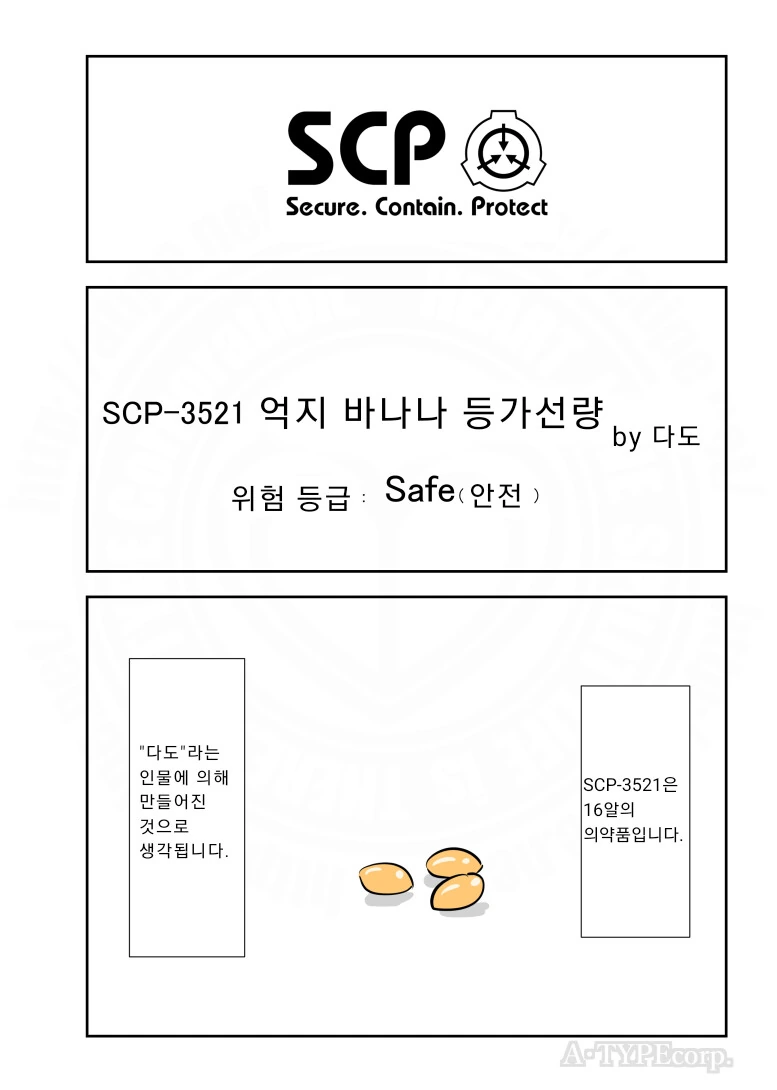 만화 561 페이지 | ToonTap 이미지 8