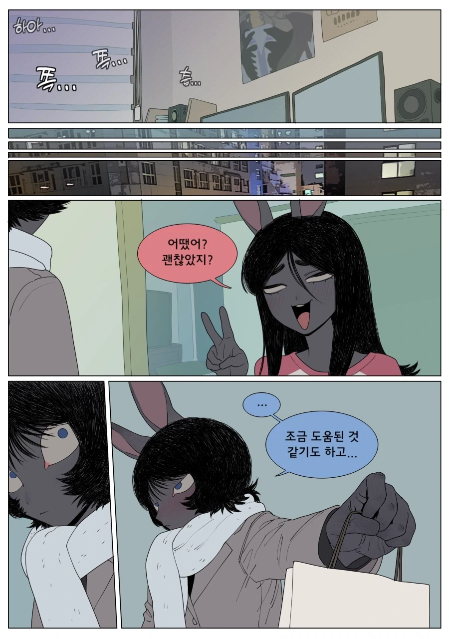 여친이 갑자기 야한 옷을 입는.manga_20.webp