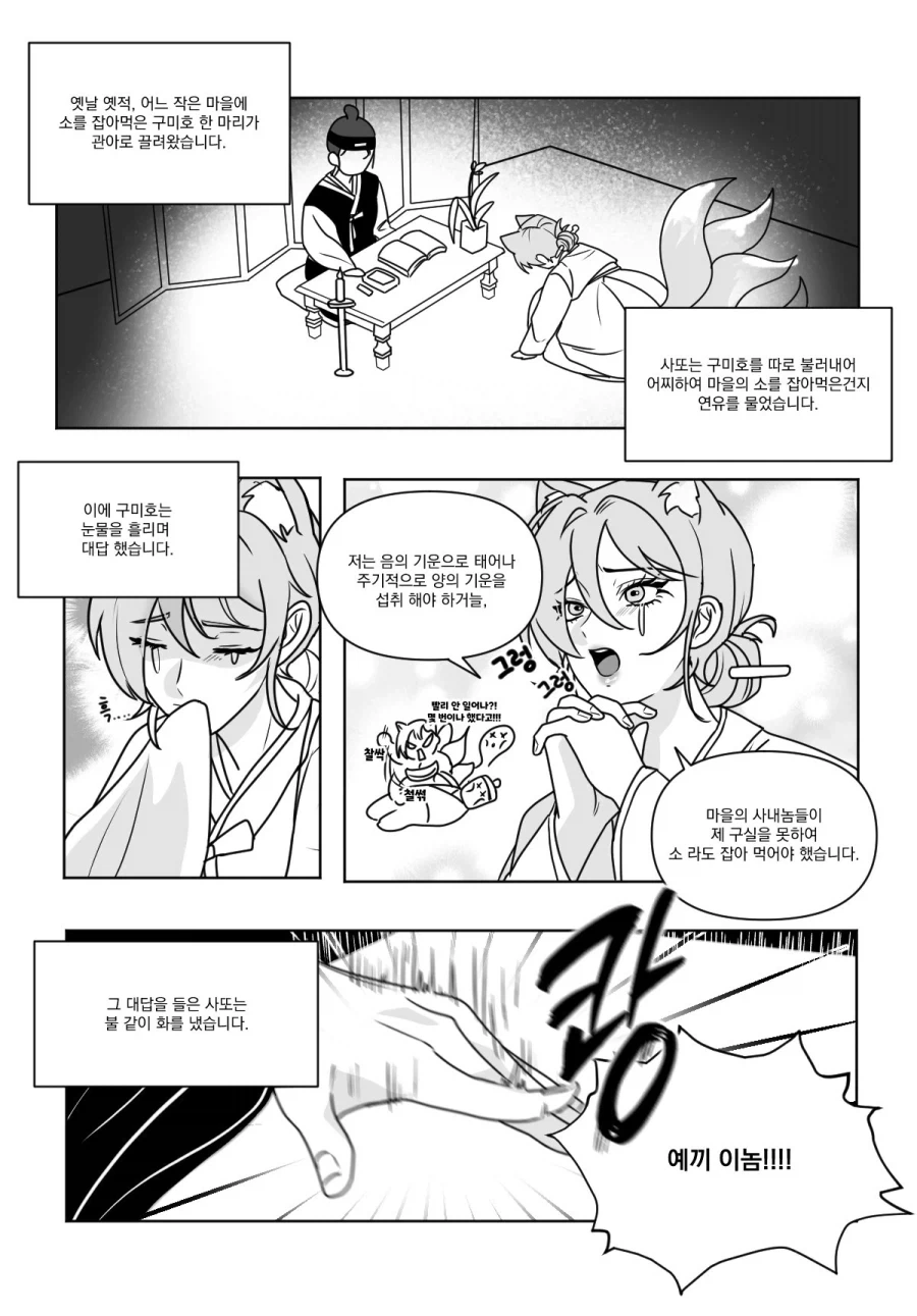 만화 506 페이지 | ToonTap 이미지 12