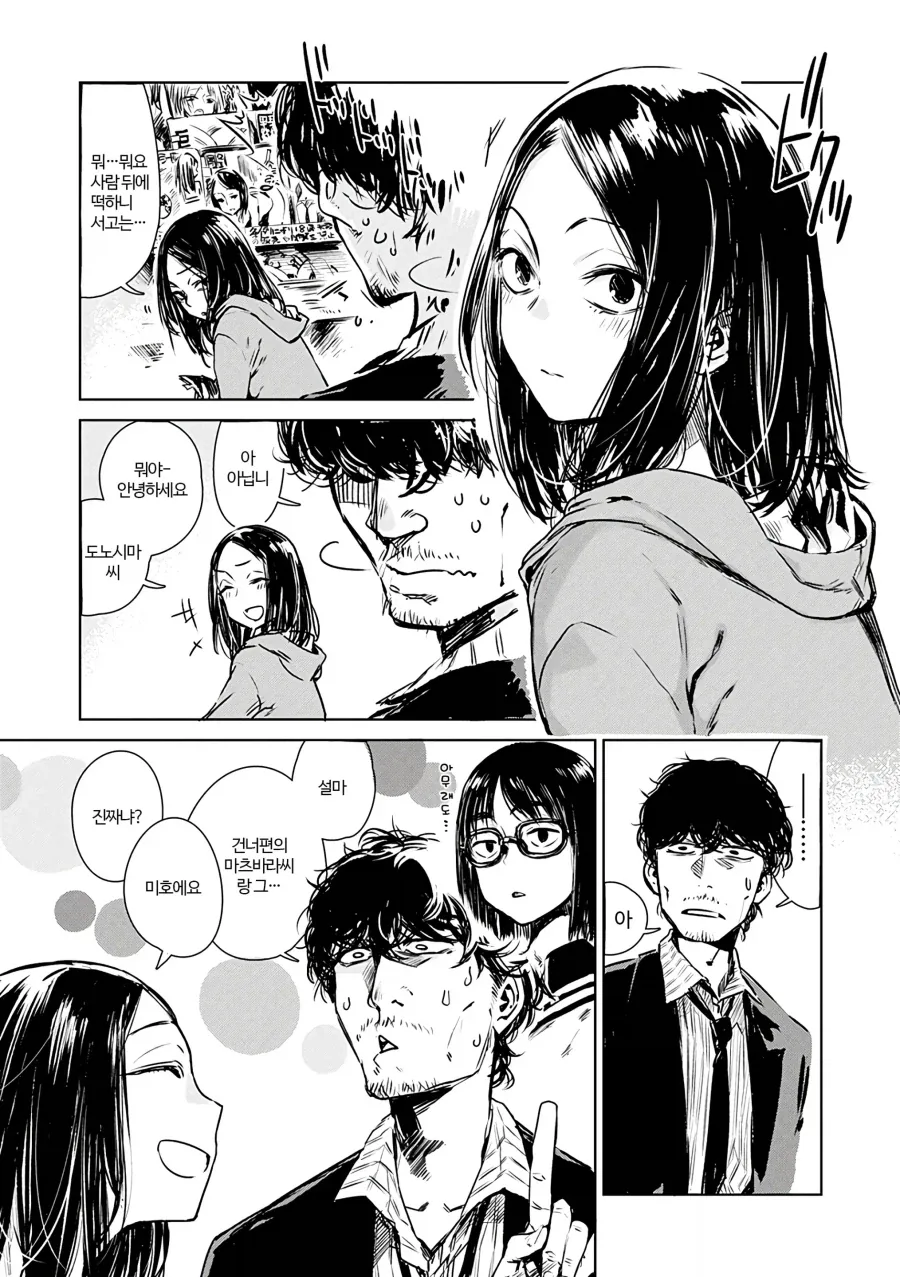 만화 400 페이지 | ToonTap 이미지 2