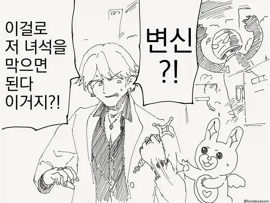 만화 554 페이지 | ToonTap 대표 이미지