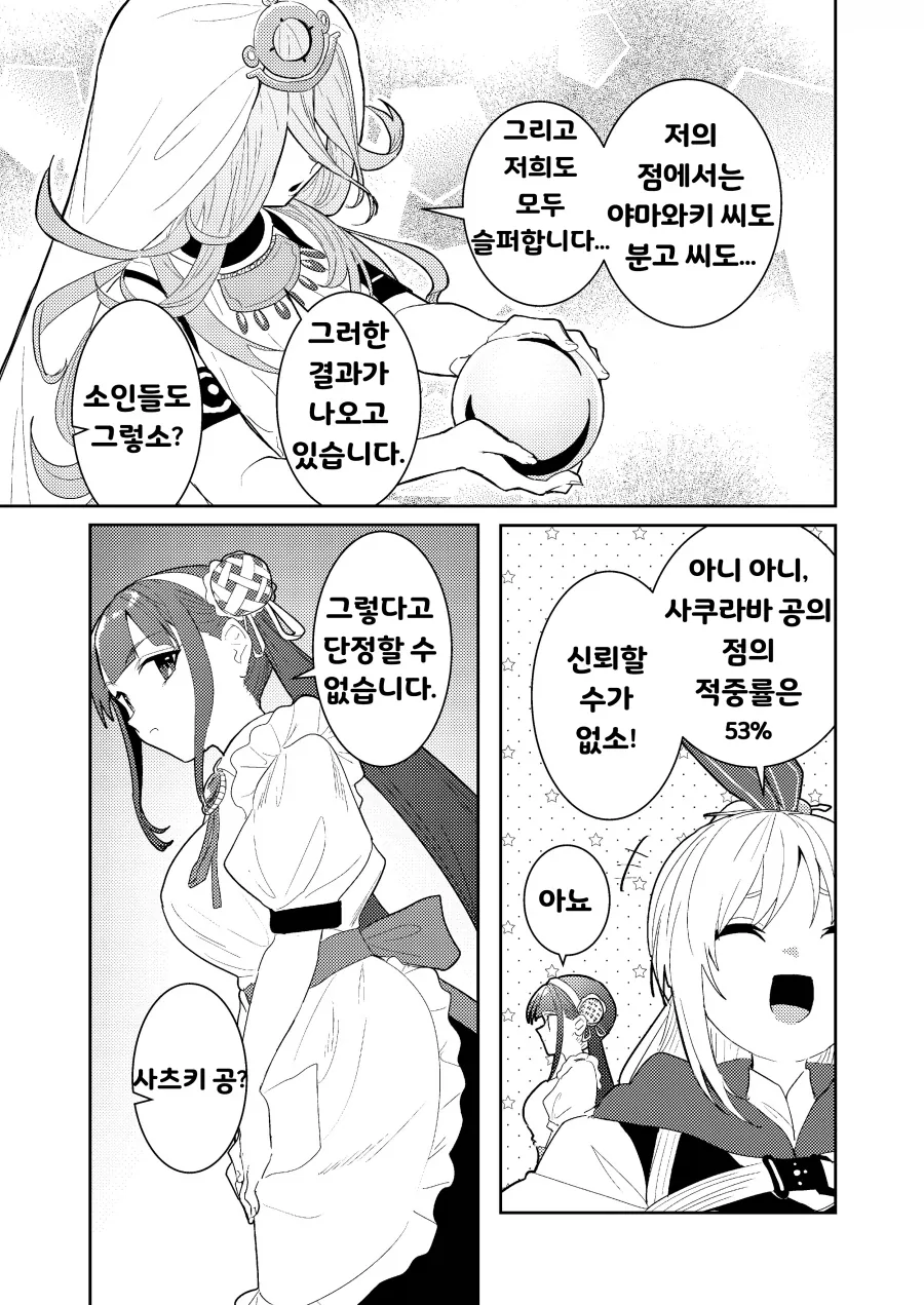 헤번레) 은시계 백합 - 이미지 9