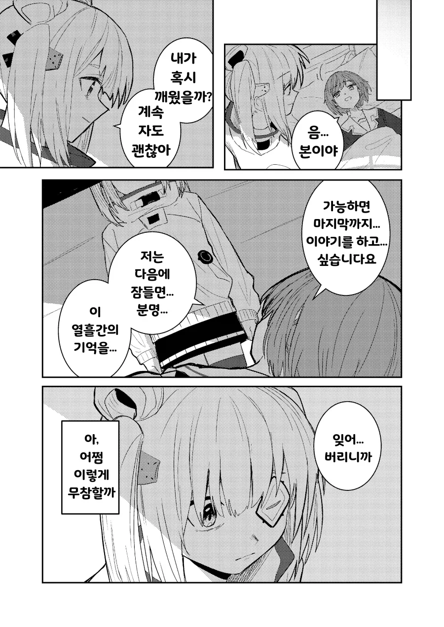 헤번레) 은시계 백합 - 이미지 17