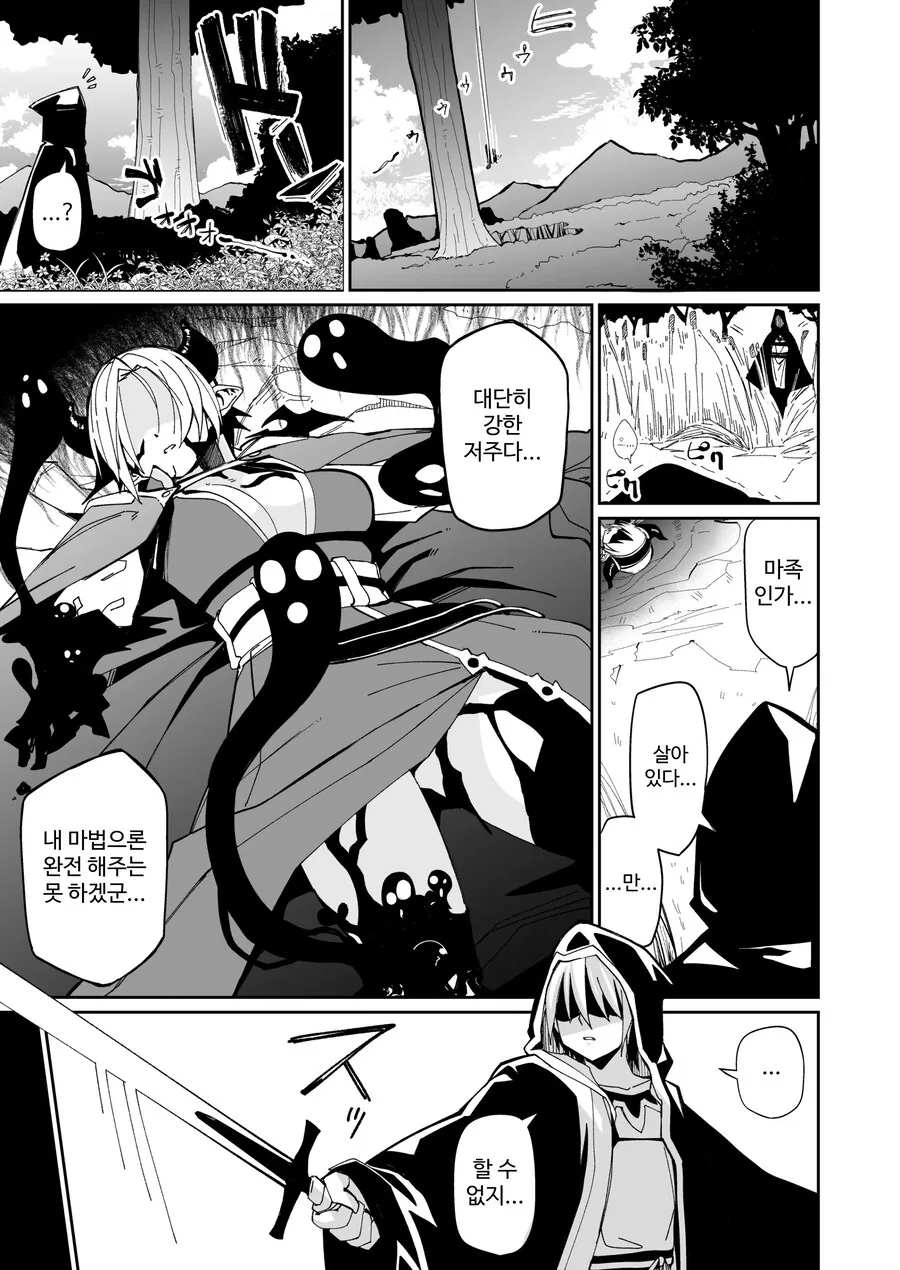 만화 549 페이지 | ToonTap 이미지 6