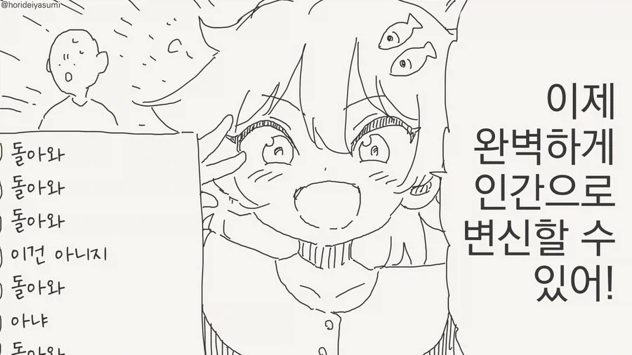 네코마타.manhwa - 이미지 4