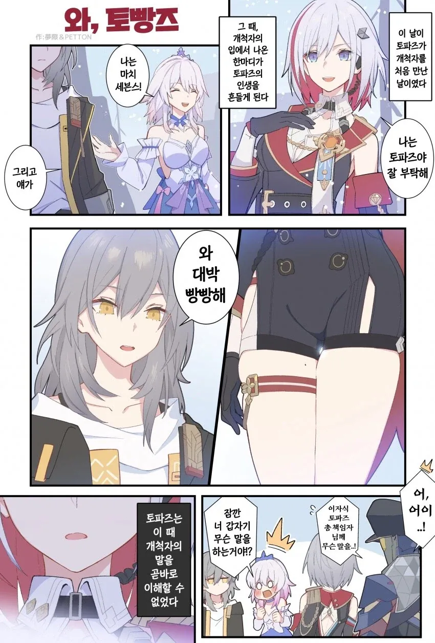 만화 703 페이지 | ToonTap 이미지 15