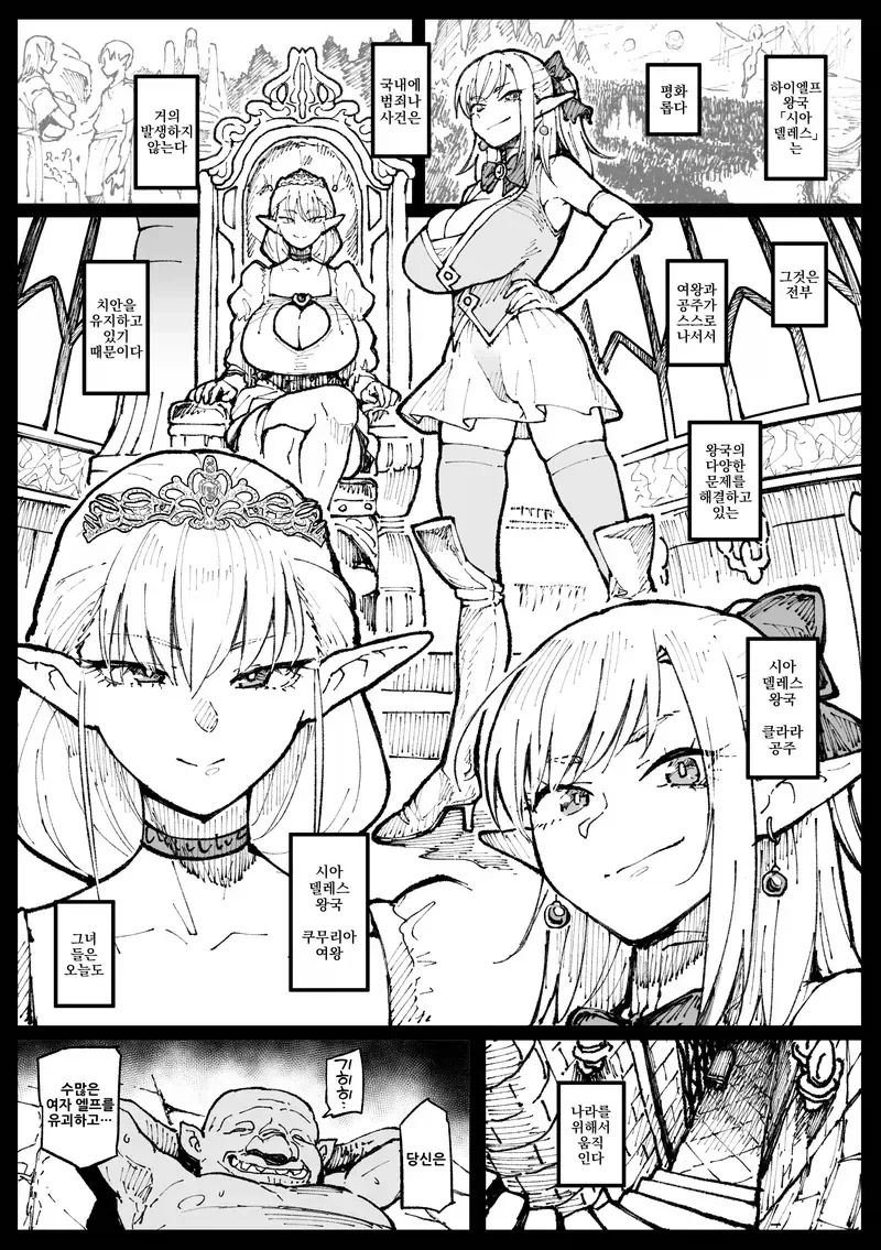 만화 421 페이지 | ToonTap 이미지 14