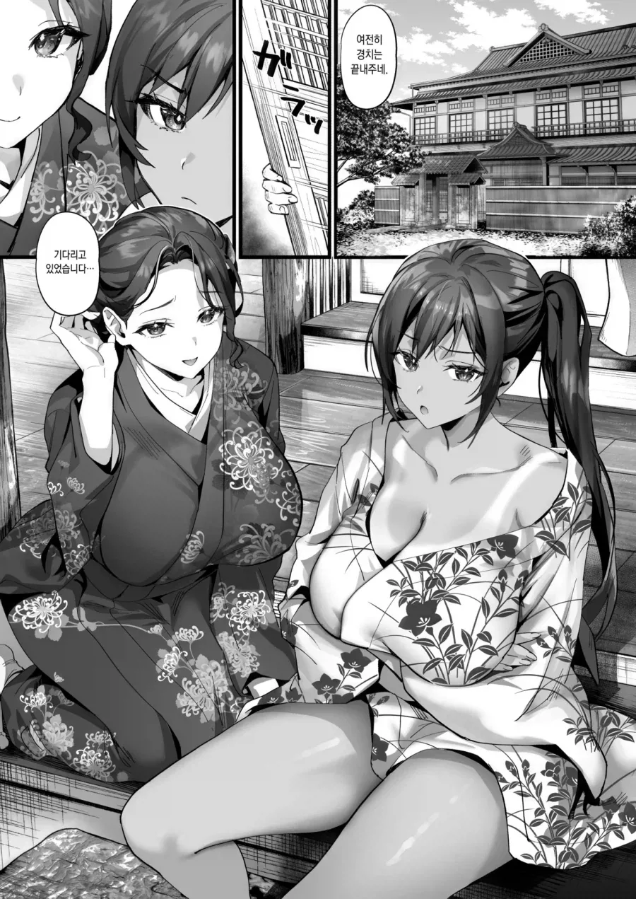 소꿉친구 집에 데릴사위로 들어가는.manga_1.webp