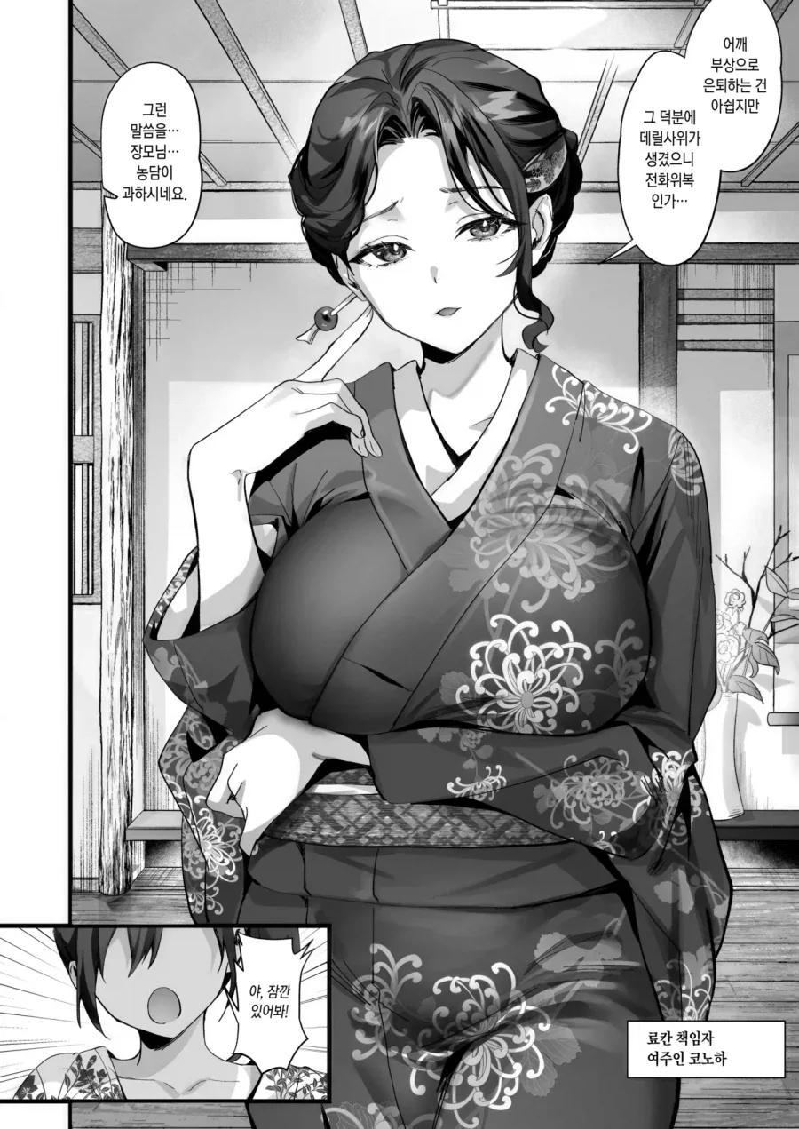 소꿉친구 집에 데릴사위로 들어가는.manga_2.webp