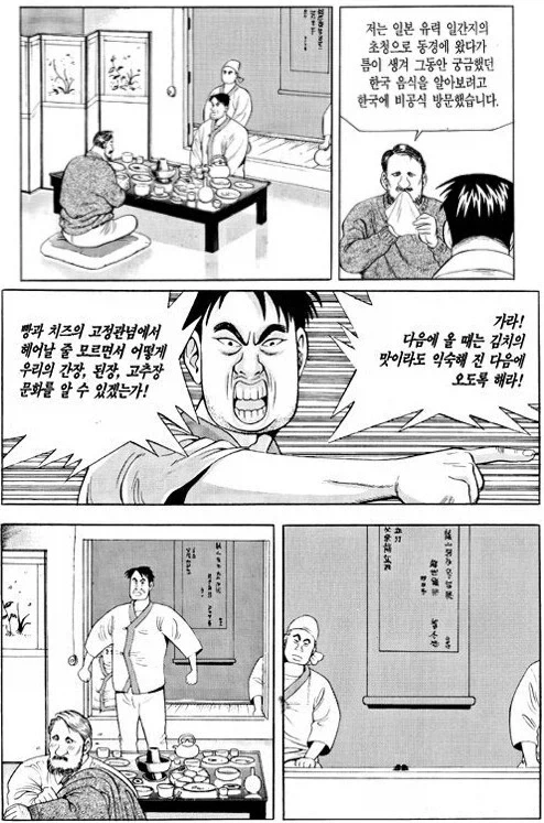 만화 660 페이지 | ToonTap 이미지 14
