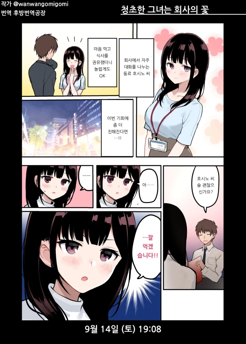 만화 411 페이지 | ToonTap 이미지 8