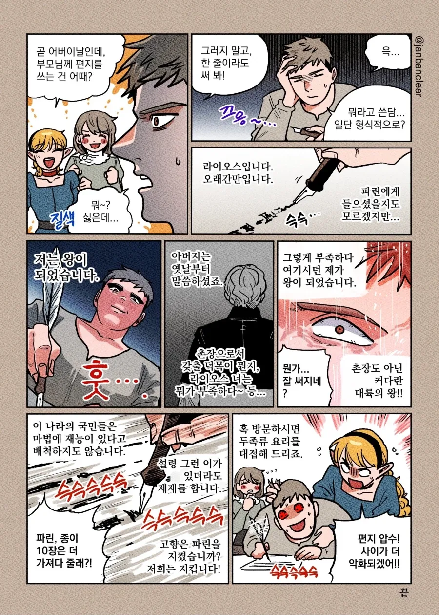 던전밥) 어버이날을 맞이한 라이오스 일행_1.webp