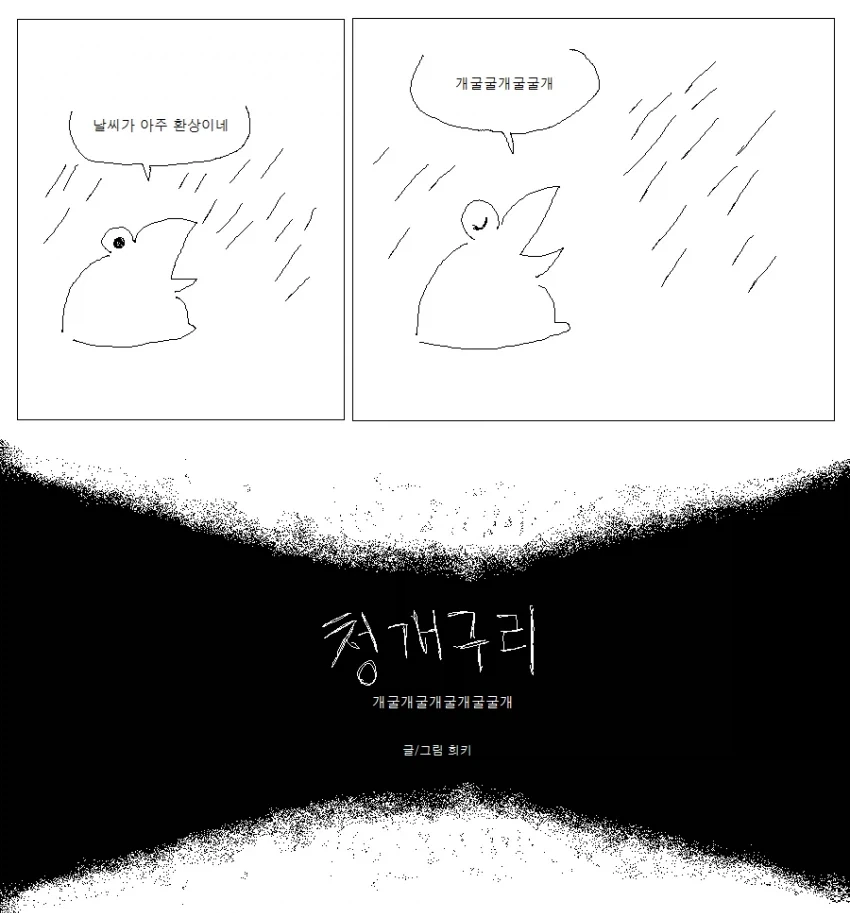 아직도 보인다고 하는 희키의 레전드 만화.manga_1.webp