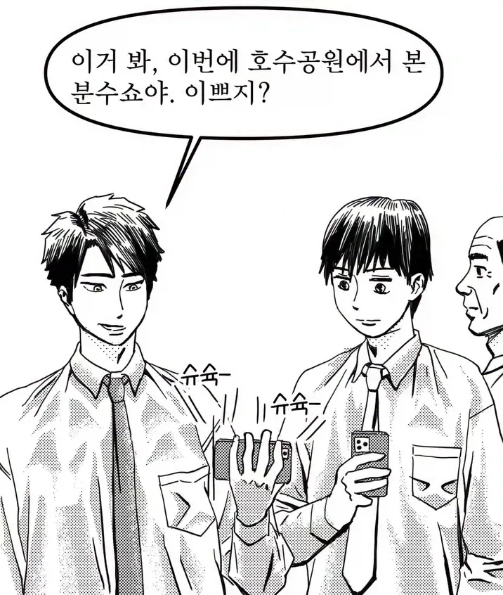 ㅂㅅ쇼 보여주는 만화.manga
