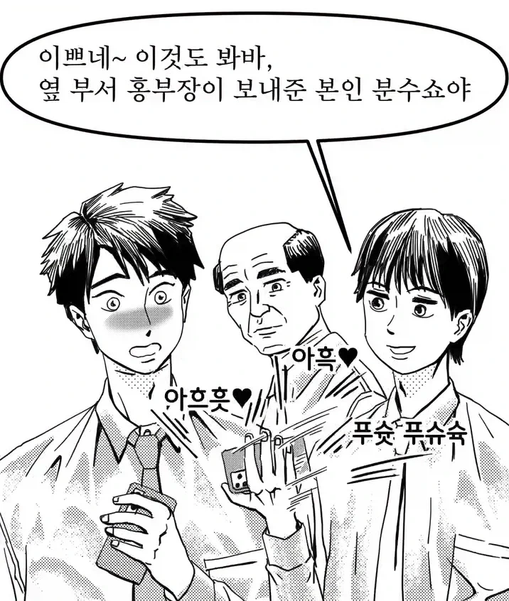 ㅂㅅ쇼 보여주는 만화.manga - 이미지 2
