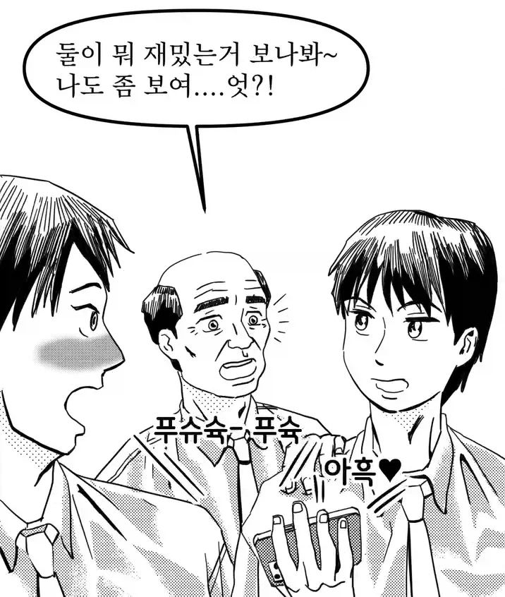 ㅂㅅ쇼 보여주는 만화.manga - 이미지 3