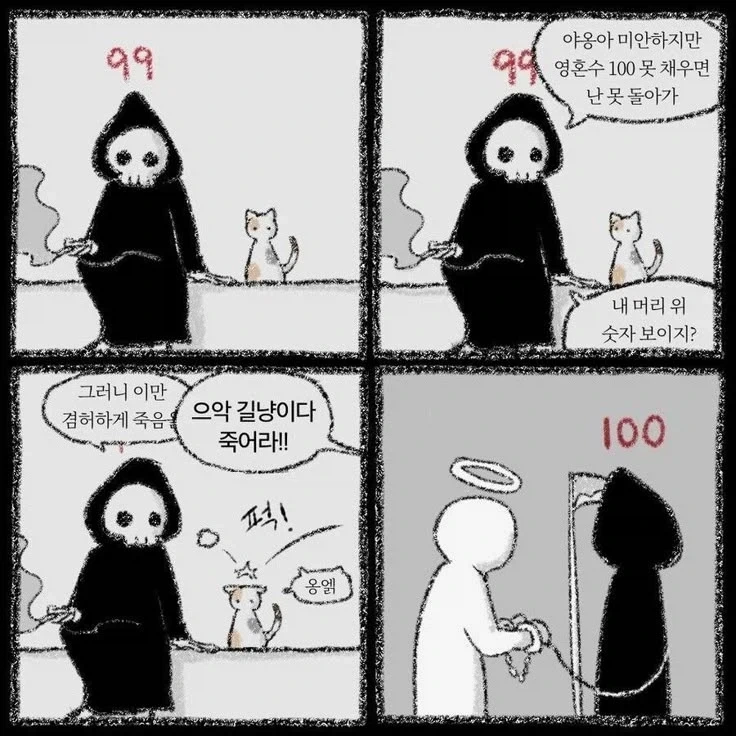만화 441 페이지 | ToonTap 이미지 3