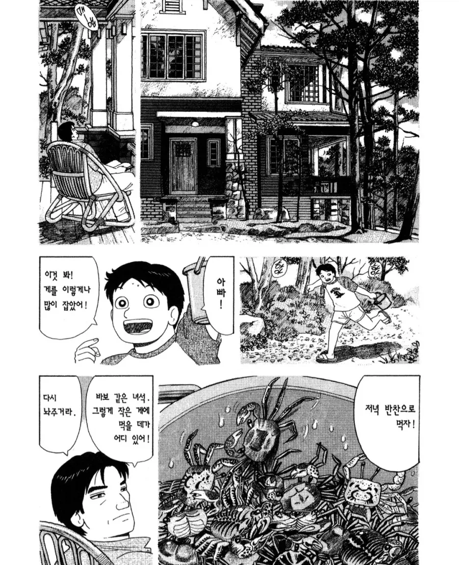 만화 475 페이지 | ToonTap 이미지 6