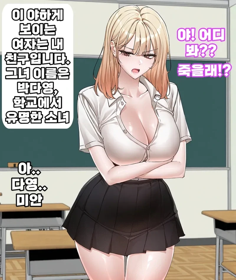 만화 616 페이지 | ToonTap 이미지 2