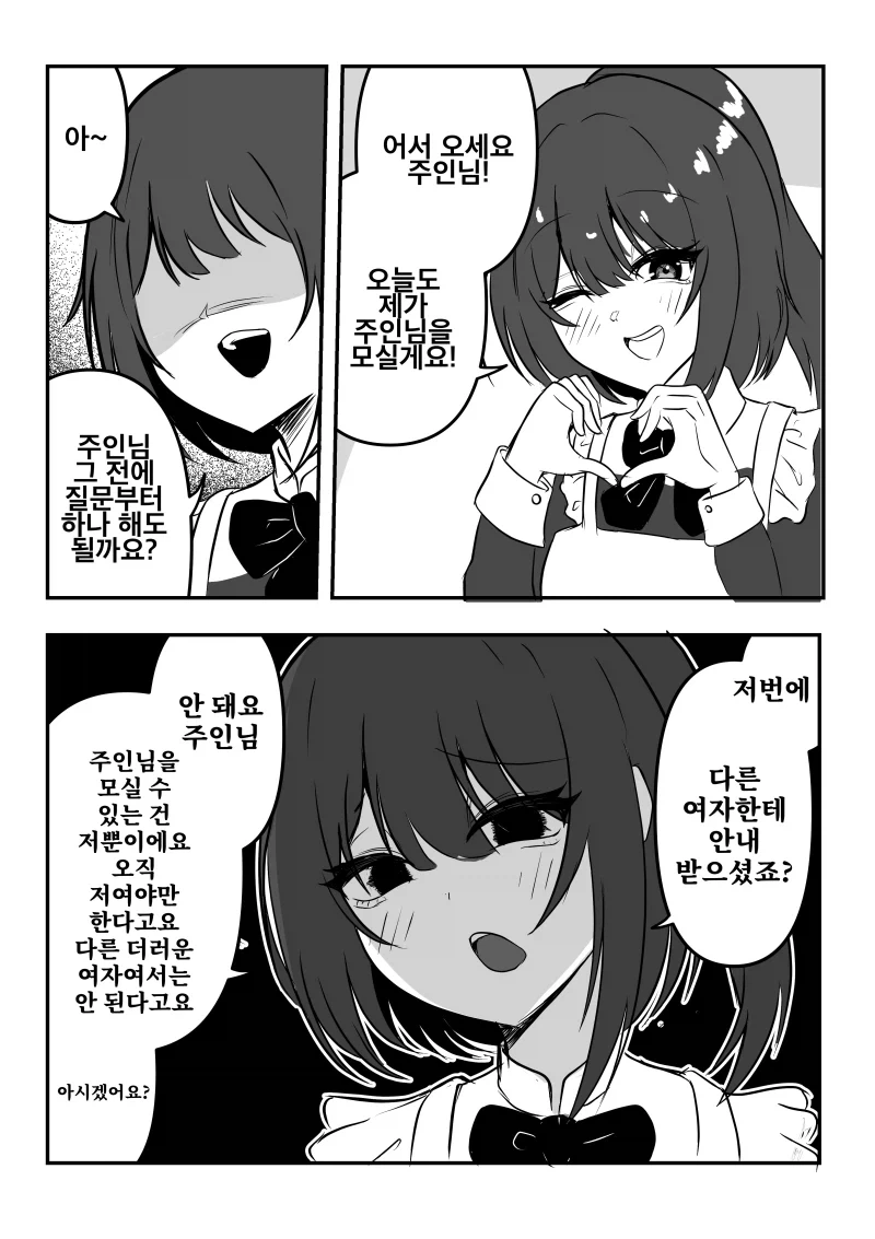 만화 416 페이지 | ToonTap 이미지 9