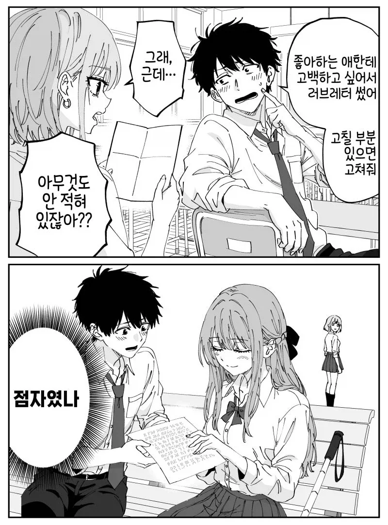 만화 616 페이지 | ToonTap 이미지 9