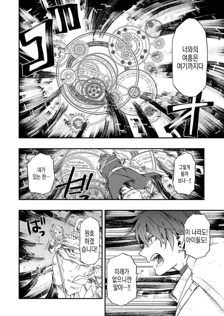 마왕과 싸우다 이세계 전생 해버리는 만화_3.jpg