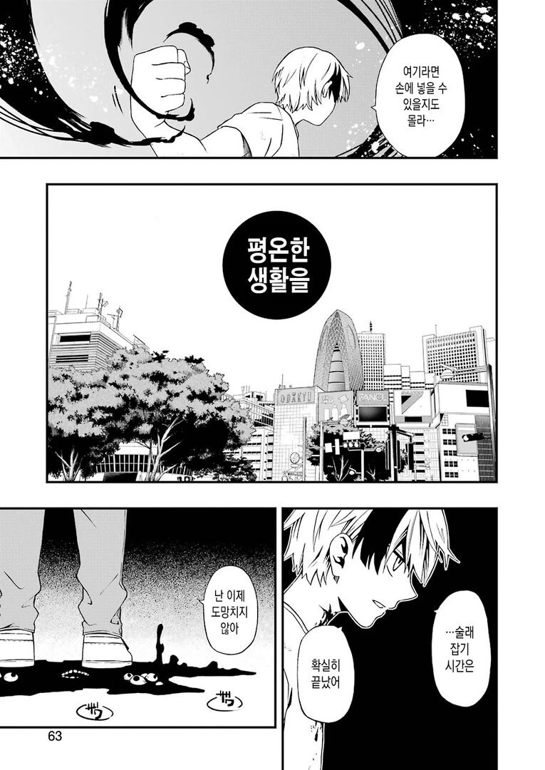 마왕과 싸우다 이세계 전생 해버리는 만화_9.jpg