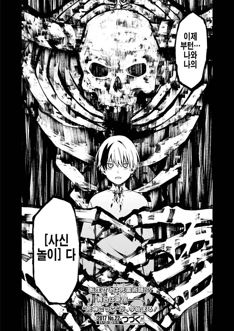 마왕과 싸우다 이세계 전생 해버리는 만화_10.jpg