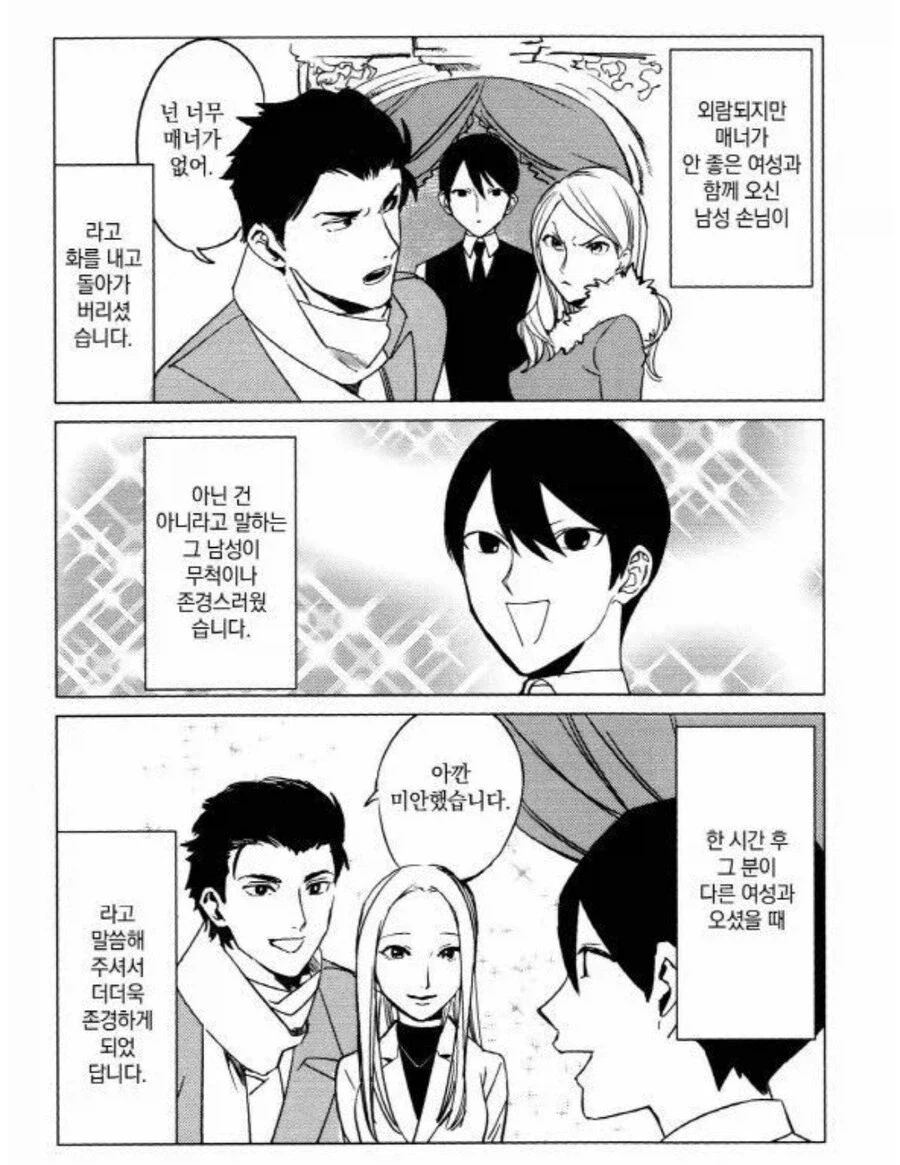 만화 620 페이지 | ToonTap 이미지 11