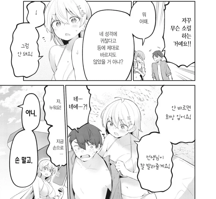 만화 661 페이지 | ToonTap 이미지 5