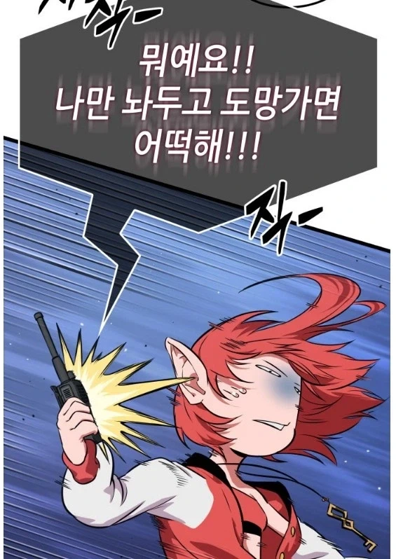 던파]의외로 쩔러가 할수도 있는 행위_1.webp