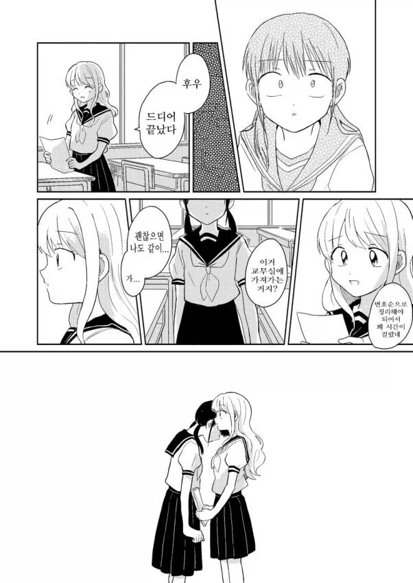 옆자리의 마법소녀.manga_4.webp