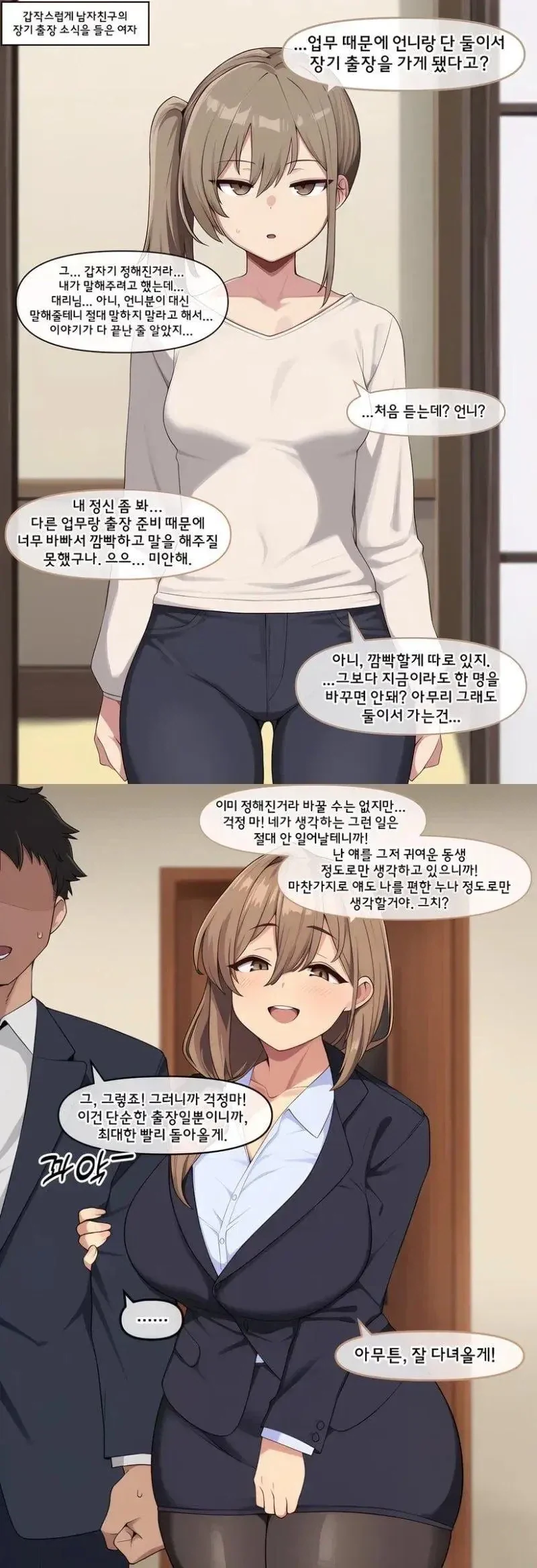 만화 710 페이지 | ToonTap 이미지 15