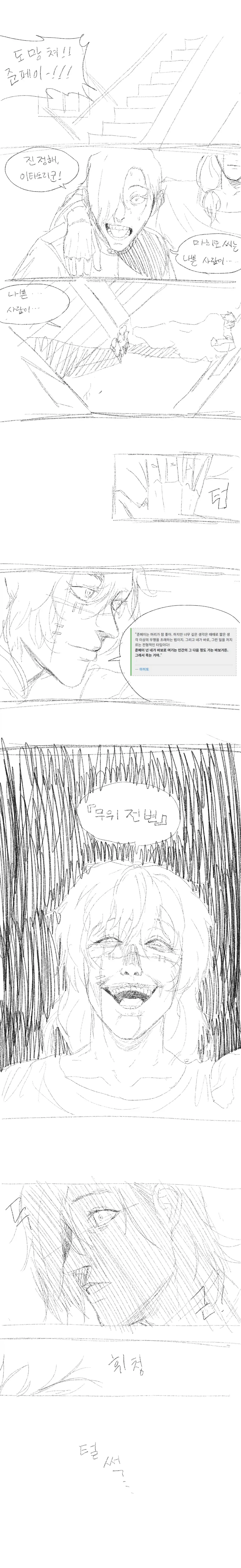 만화 584 페이지 | ToonTap 이미지 7