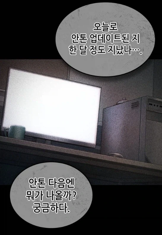 만화 605 페이지 | ToonTap 이미지 6