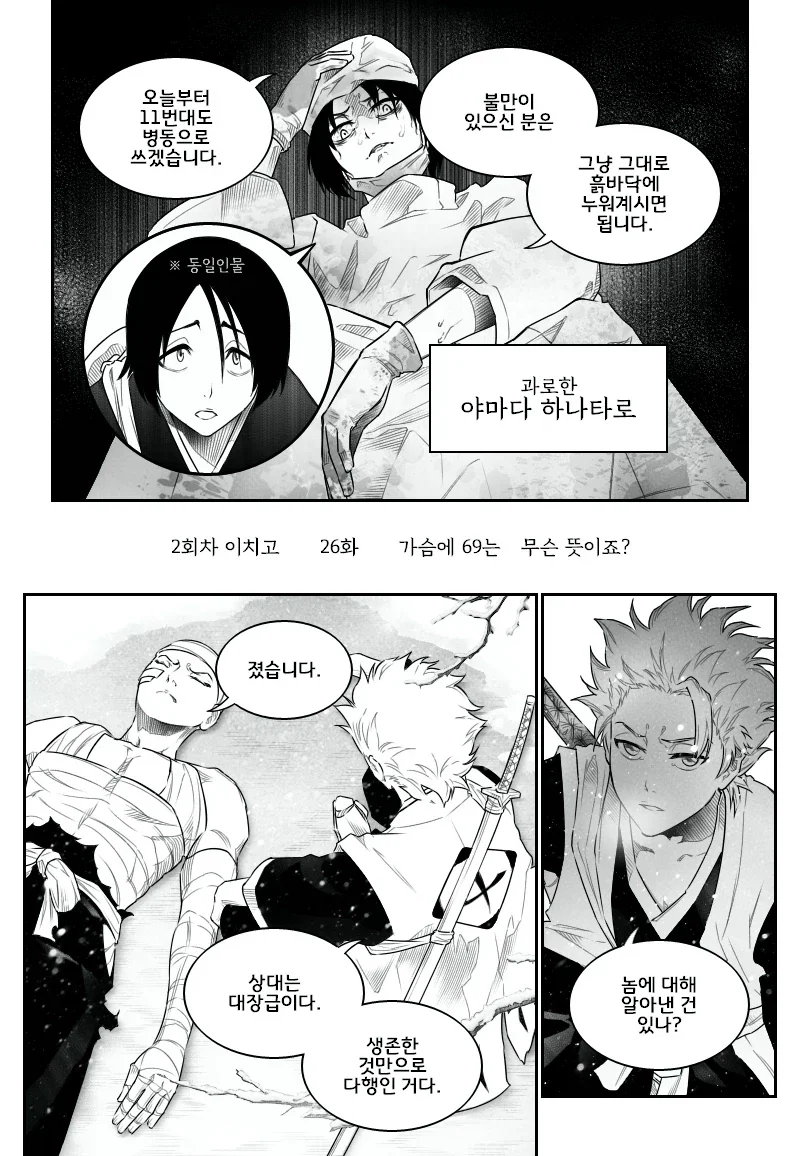 만화 723 페이지 | ToonTap 이미지 15