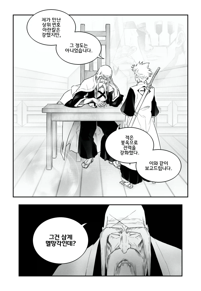 블리치) 2회차 이치고 모든게 명장면이네 ㅋㅋㅋㅋㅋ_4.webp