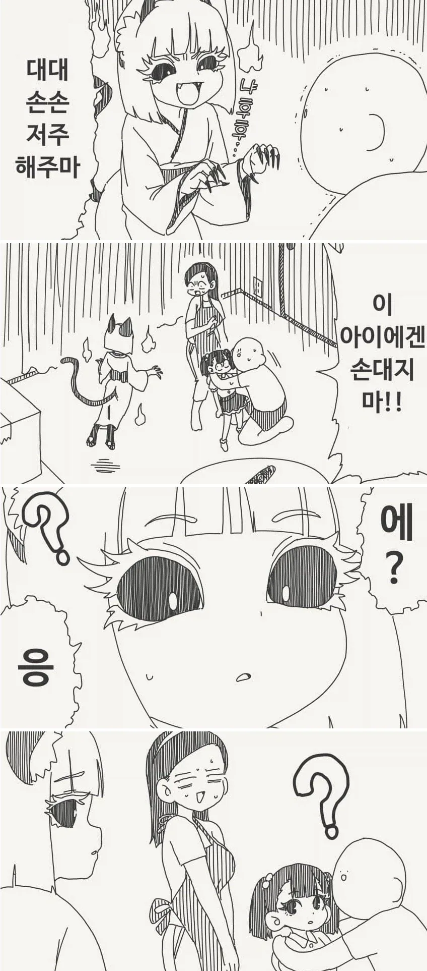 만화 546 페이지 | ToonTap 이미지 3