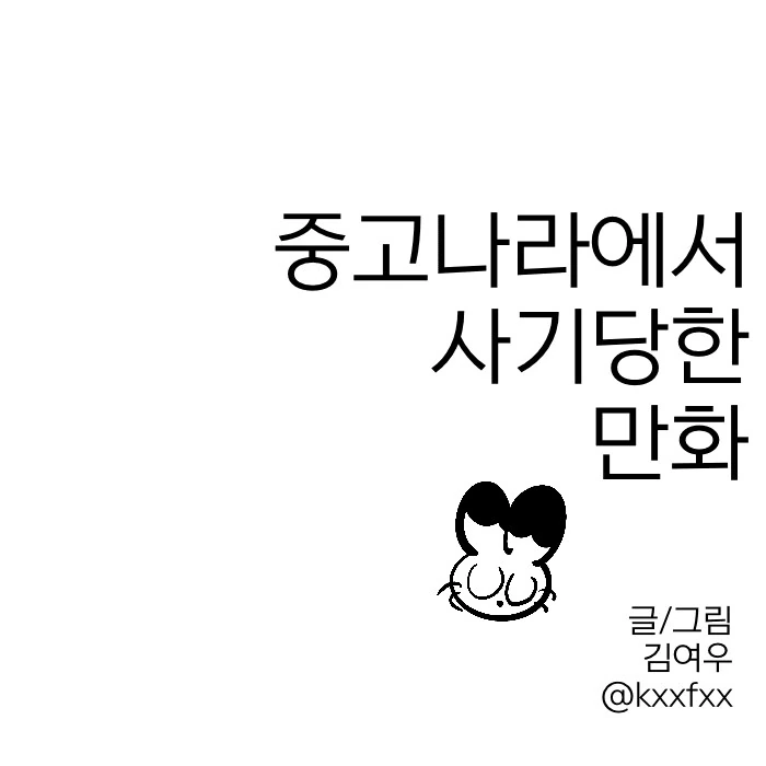 만화 628 페이지 | ToonTap 이미지 6